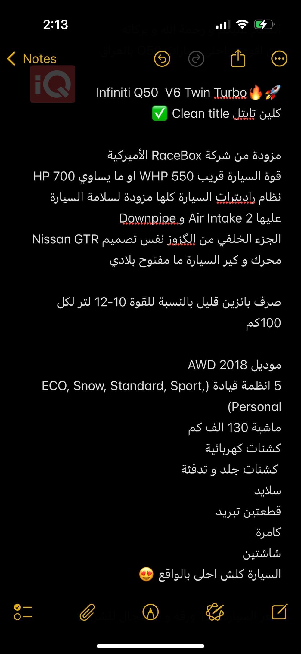 إنفينيتي Q50